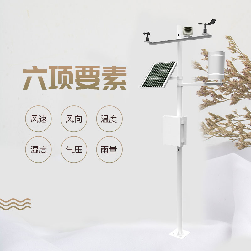 六要素自動(dòng)氣象站價(jià)格是多少？