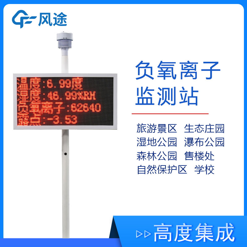 空氣中負(fù)氧離子含量怎么檢測？