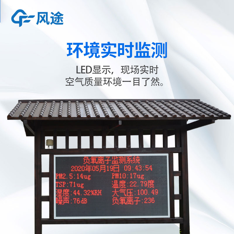 戶外生態氣象站生產廠家推薦哪家？