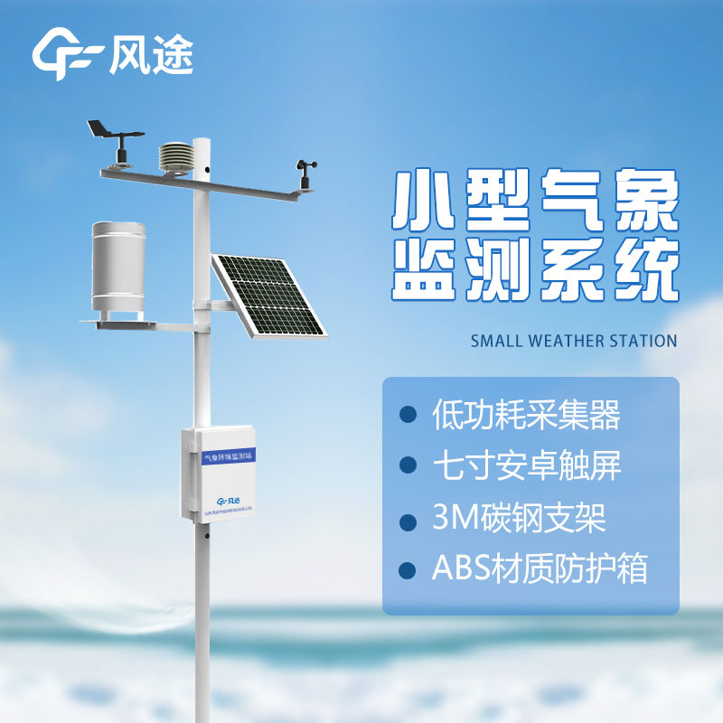 自動氣象站傳感器故障了怎么辦？