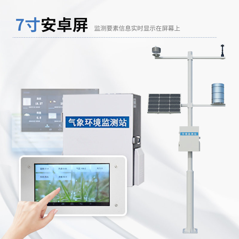 極端天氣頻發(fā)，氣象預(yù)警系統(tǒng)防災(zāi)減災(zāi)，助力成功避險(xiǎn)?