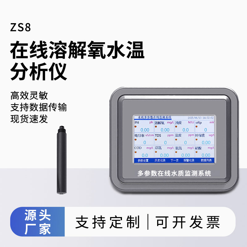 溶氧儀